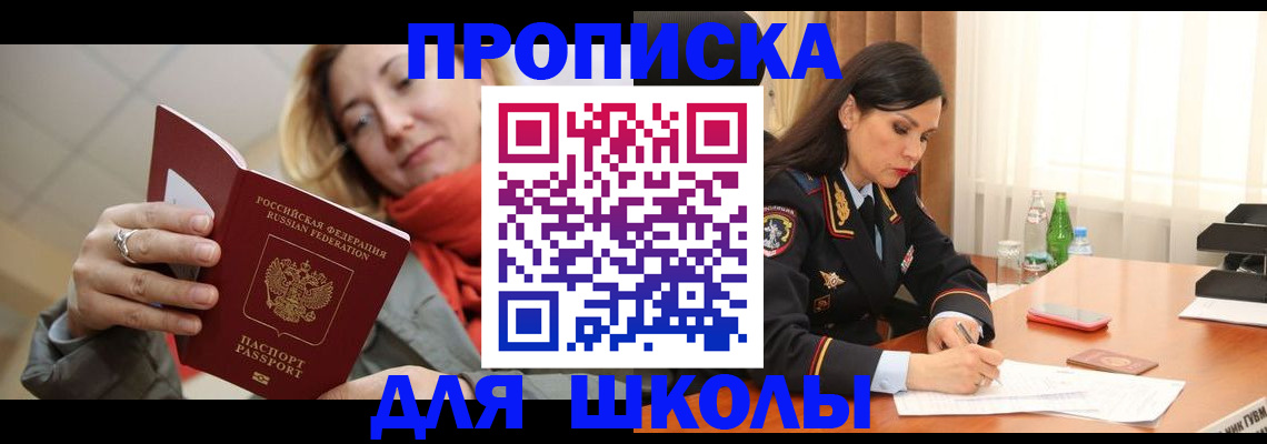 временная регистрация для всех в Лысково