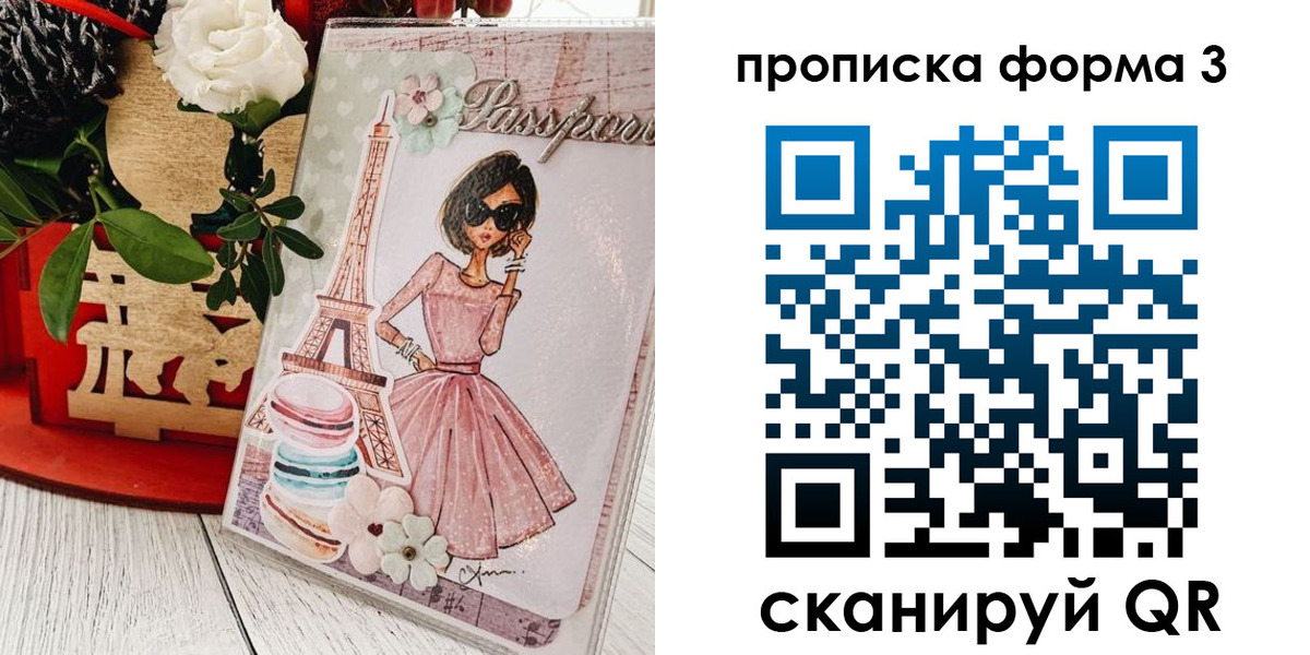 прописка гарантия в Лысково
