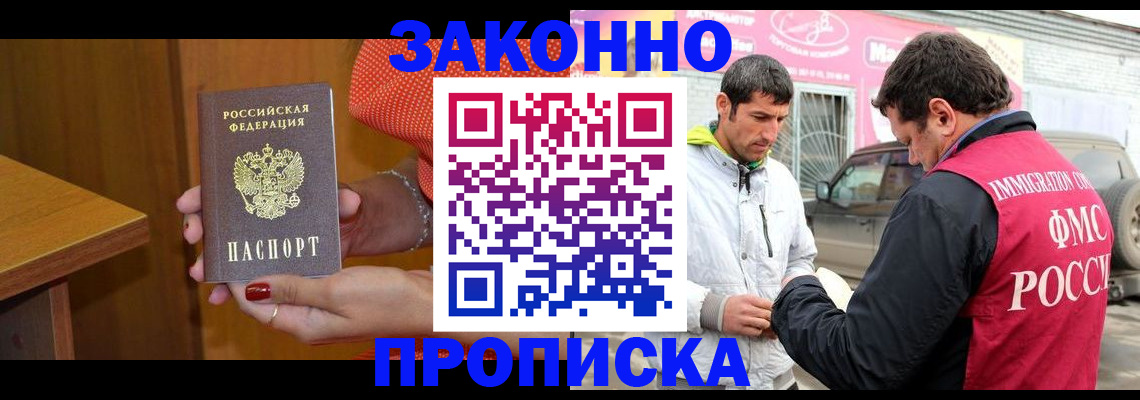 временная регистрация адрес в Лысково