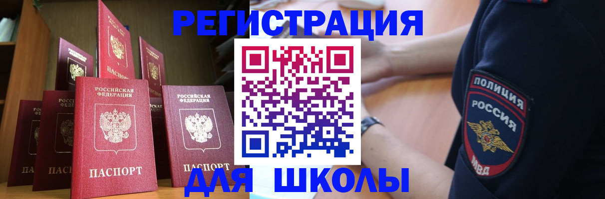 прописка для кредита в Лысково