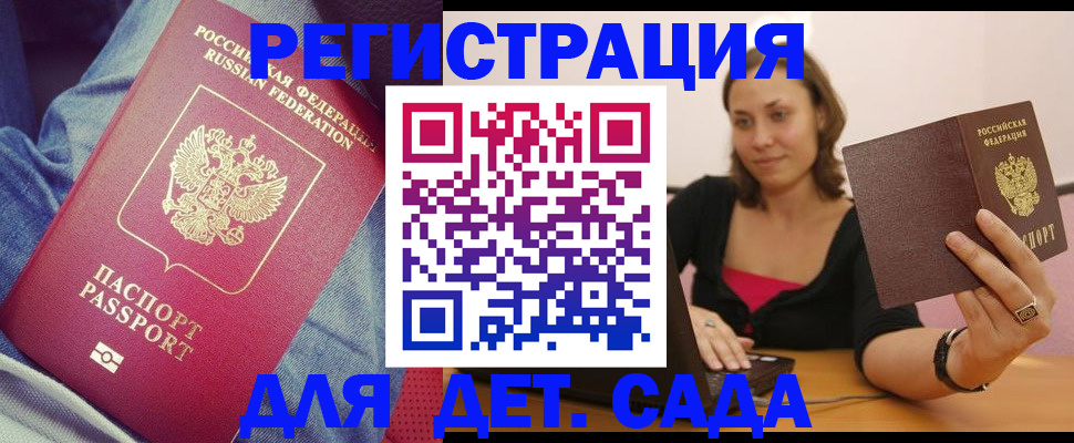 регистрация в Лысково