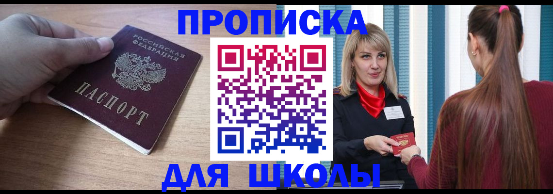 временная регистрация надежно в Лысково