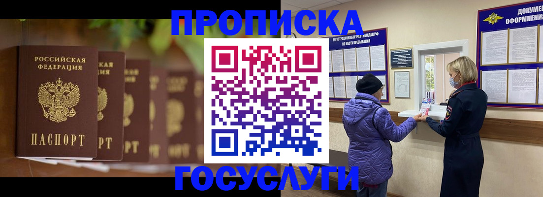 временная регистрация в квартире в Лысково