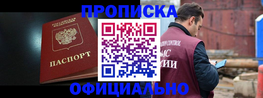 миграционный учет в Лысково