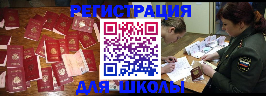 регистрация в Лысково