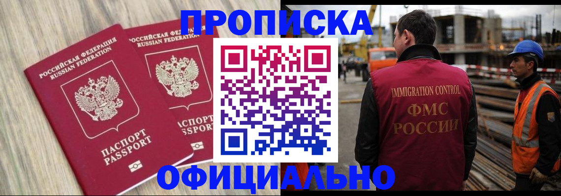 прописка поиск в Лысково